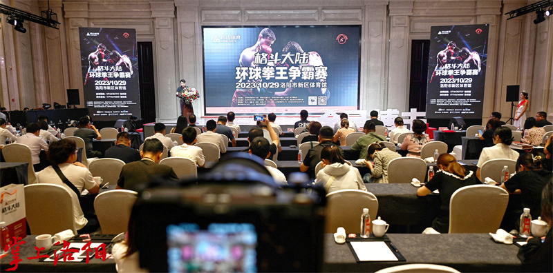 新闻发布会现场(4801297)-20230913160449.jpg
