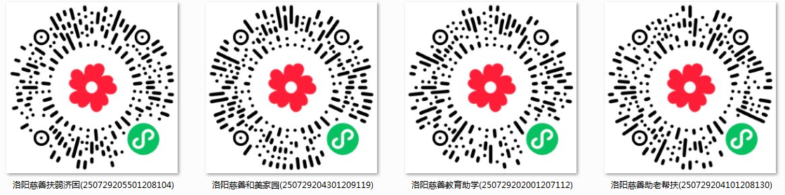 1762225379558571.png 2025年“乡村振兴豫善同行”“久久公益节”网络募捐项目二维码.png