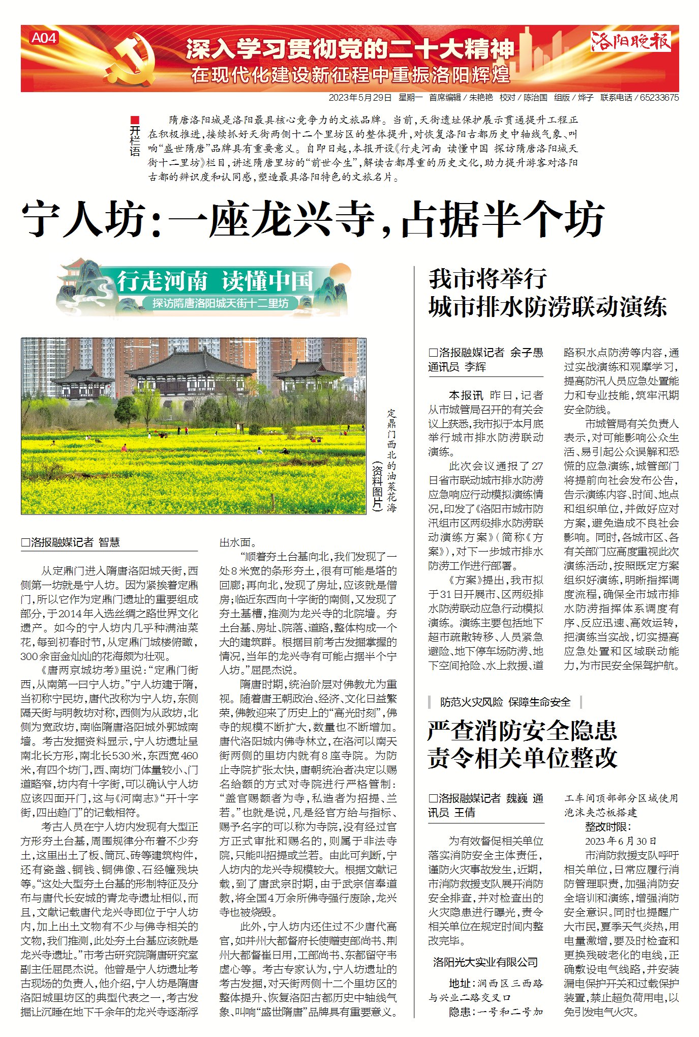 29085646_7556.jpg WBA0420230529C.jpg