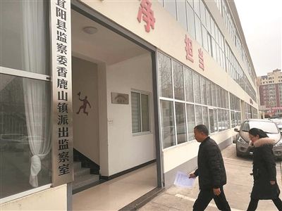 宜阳县乡镇派出监察室挂牌
