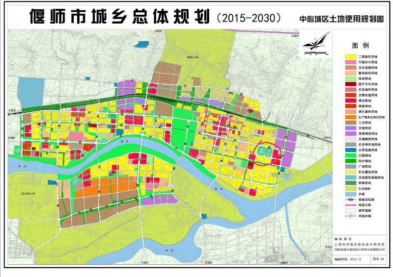 偃师绿地规划问题的咨询