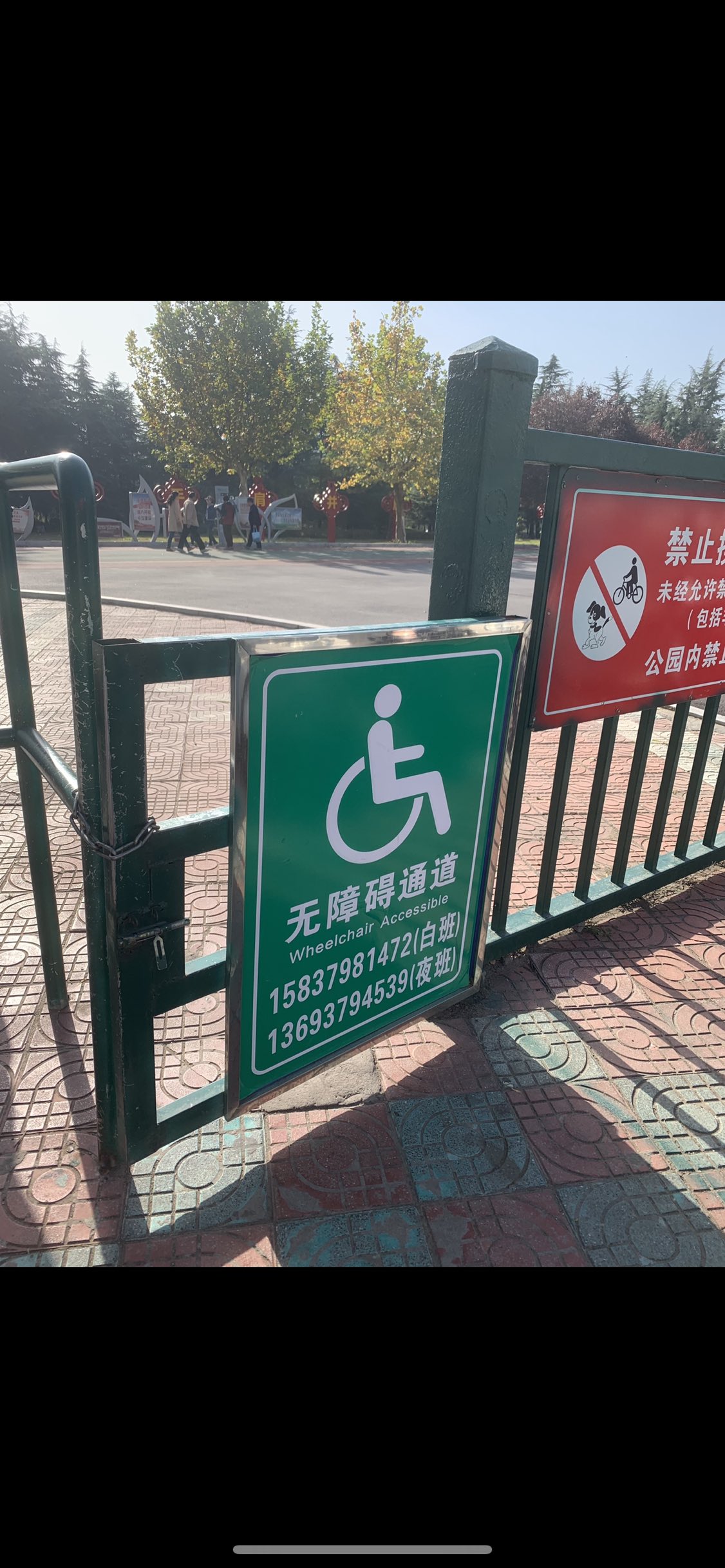 珠江路滨河北路洛浦公园大门无障碍通道无法使用